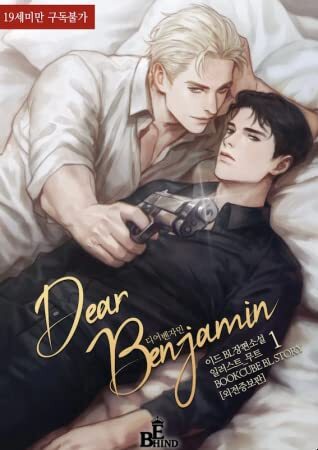 Dear Benjamin