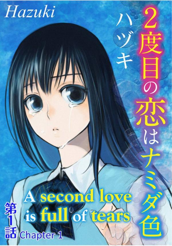 Nidome no Koi wa Namidairo